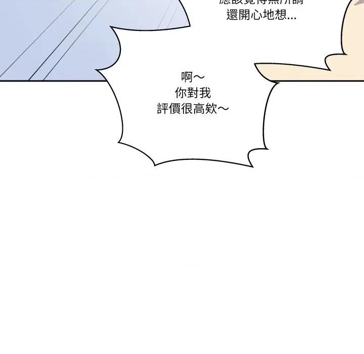 青鹤洞计划 青鹤洞计画-青鹤洞计画 第71话 第142页
