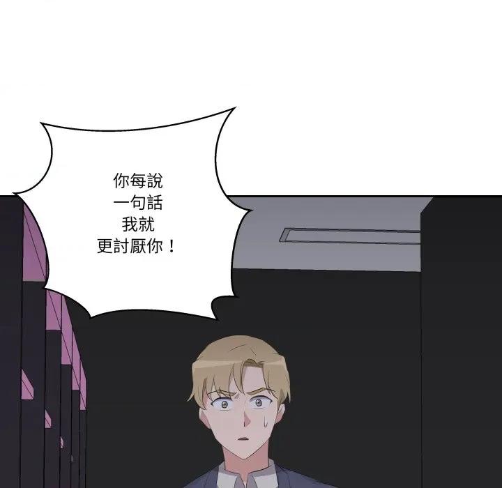 青鹤洞计划 青鹤洞计画-青鹤洞计画 第71话 第143页