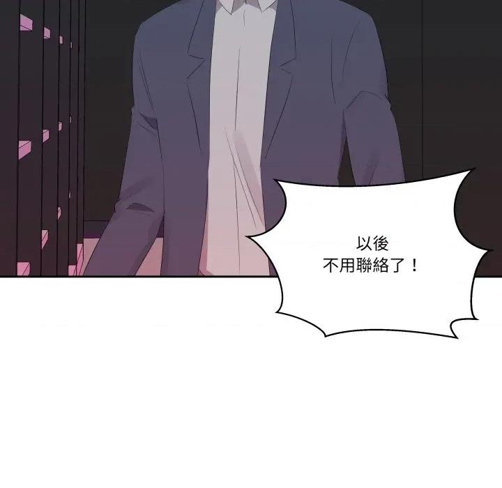 青鹤洞计划 青鹤洞计画-青鹤洞计画 第71话 第144页