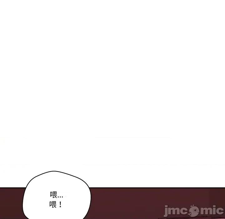 青鹤洞计划 青鹤洞计画-青鹤洞计画 第71话 第145页