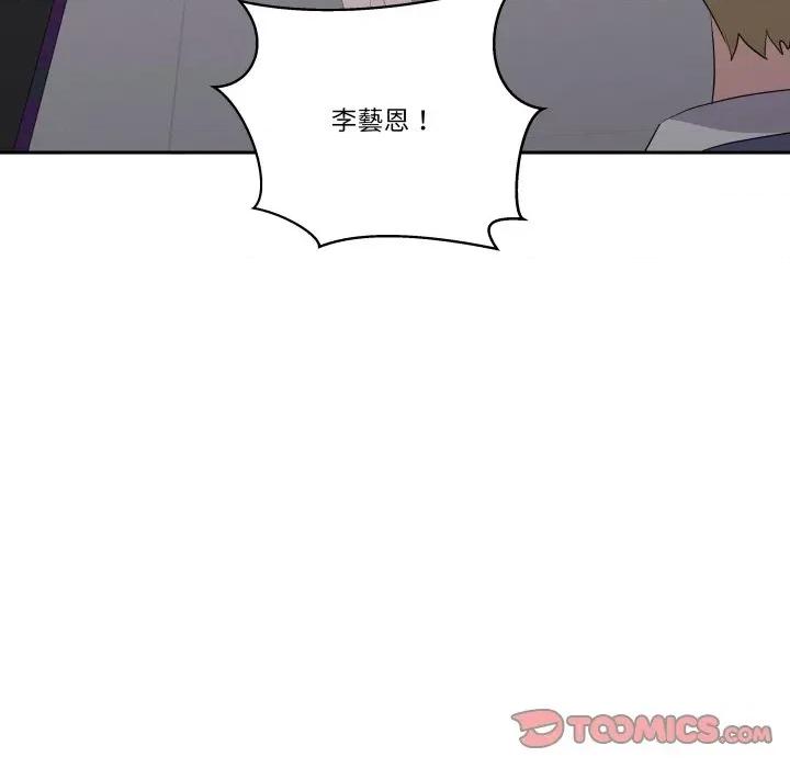 青鹤洞计划 青鹤洞计画-青鹤洞计画 第71话 第147页