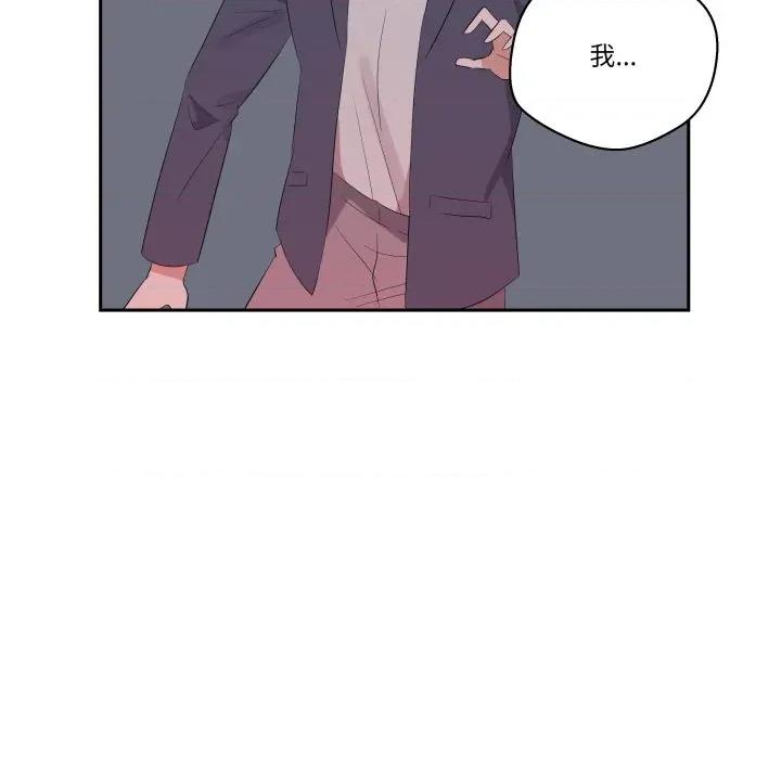 青鹤洞计划 青鹤洞计画-青鹤洞计画 第71话 第149页