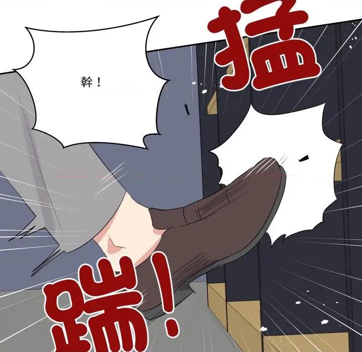 青鹤洞计划 青鹤洞计画-青鹤洞计画 第71话 第152页