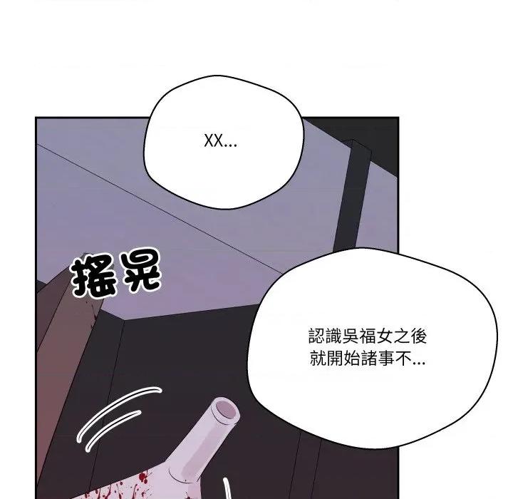 青鹤洞计划 青鹤洞计画-青鹤洞计画 第71话 第154页