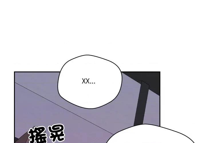 青鹤洞计划 青鹤洞计画-青鹤洞计画 第72话 第1页
