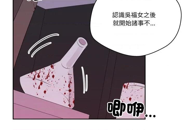 青鹤洞计划 青鹤洞计画-青鹤洞计画 第72话 第2页