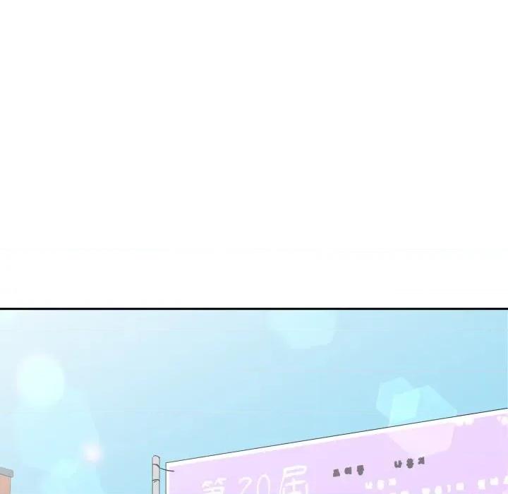 青鹤洞计划 青鹤洞计画-青鹤洞计画 第72话 第11页