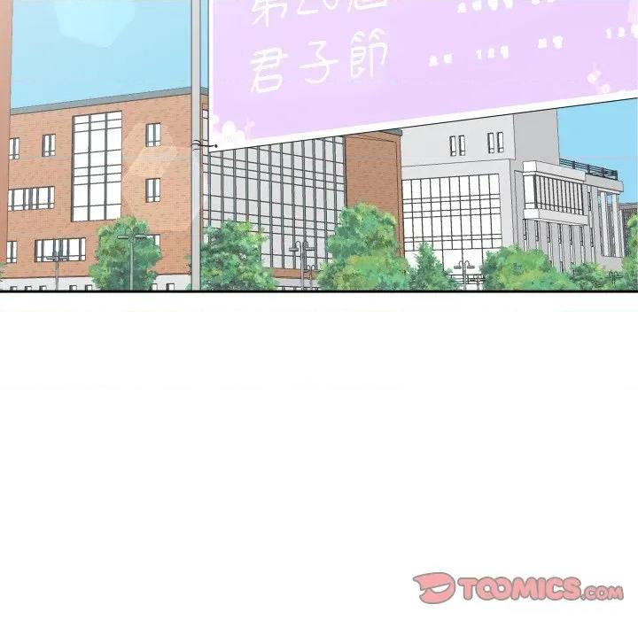 青鹤洞计划 青鹤洞计画-青鹤洞计画 第72话 第12页