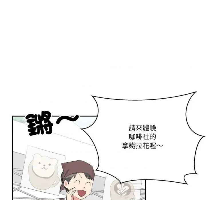 青鹤洞计划 青鹤洞计画-青鹤洞计画 第72话 第13页