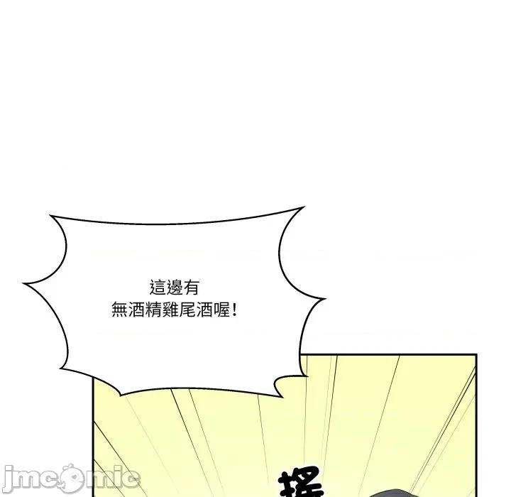 青鹤洞计划 青鹤洞计画-青鹤洞计画 第72话 第15页
