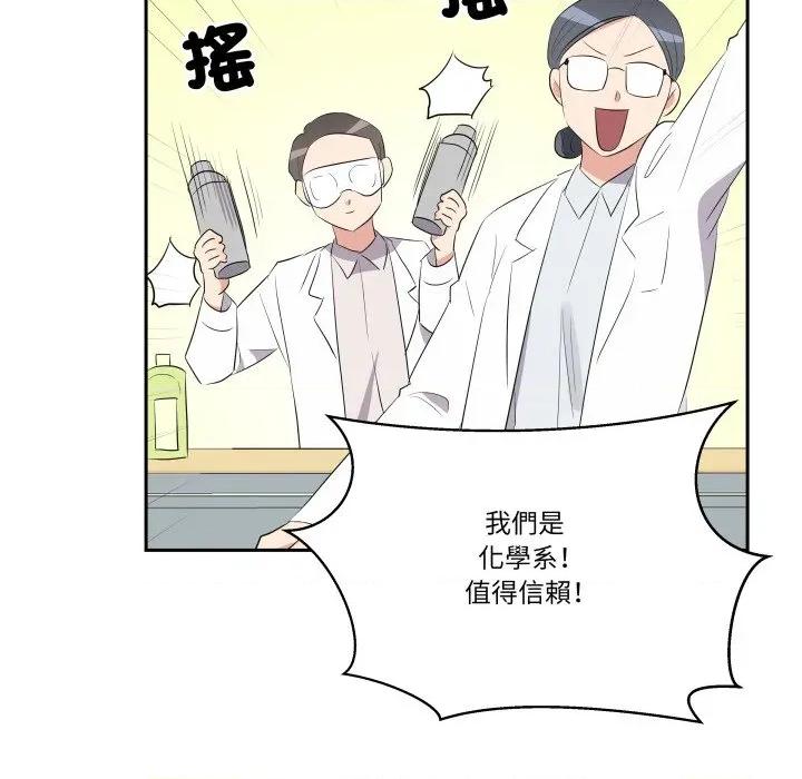 青鹤洞计划 青鹤洞计画-青鹤洞计画 第72话 第16页