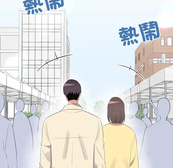 青鹤洞计划 青鹤洞计画-青鹤洞计画 第72话 第18页