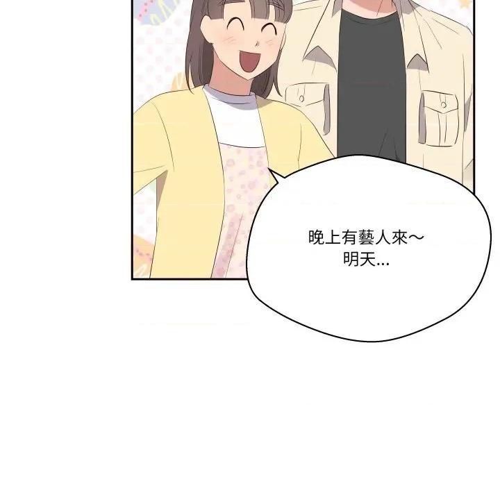 青鹤洞计划 青鹤洞计画-青鹤洞计画 第72话 第23页