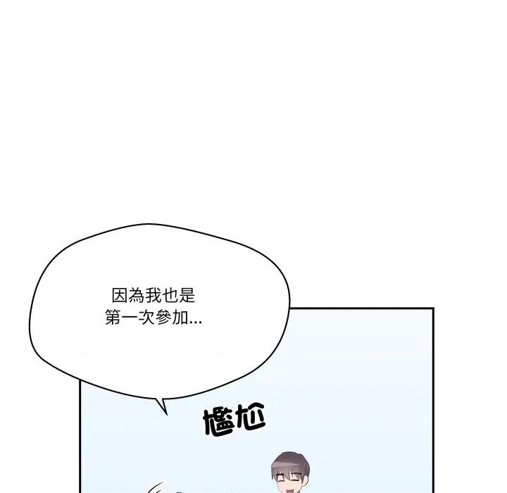 青鹤洞计划 青鹤洞计画-青鹤洞计画 第72话 第26页
