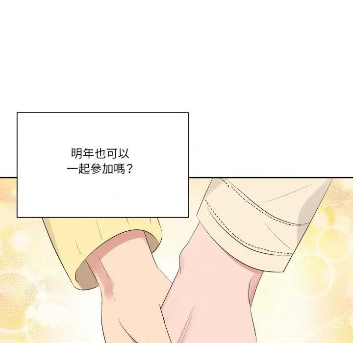 青鹤洞计划 青鹤洞计画-青鹤洞计画 第72话 第33页