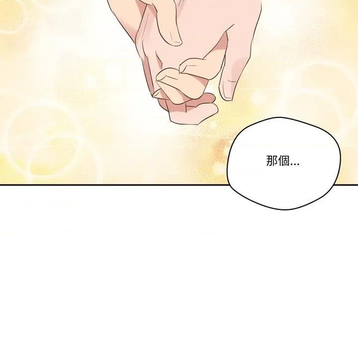 青鹤洞计划 青鹤洞计画-青鹤洞计画 第72话 第34页