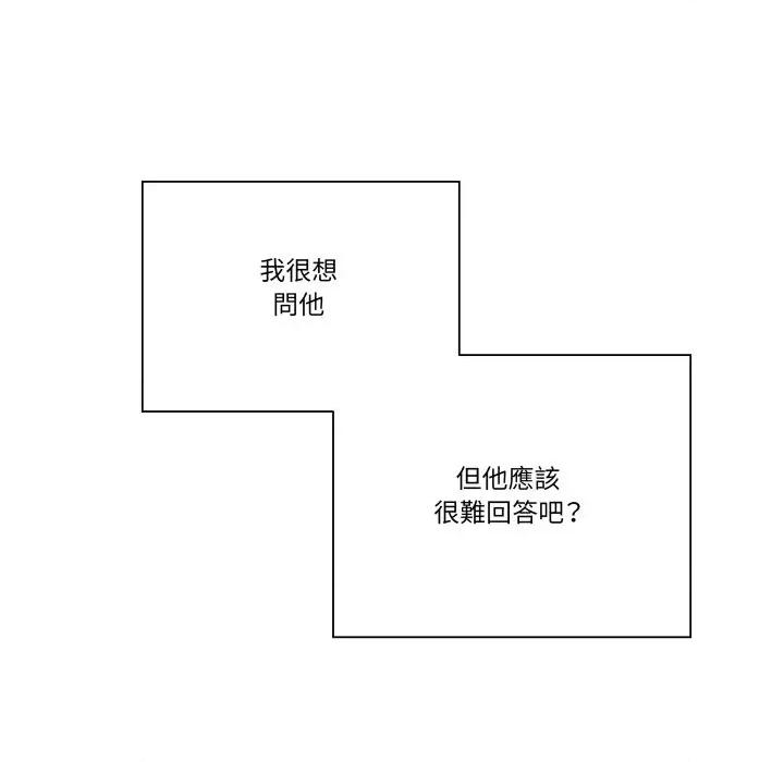 青鹤洞计划 青鹤洞计画-青鹤洞计画 第72话 第38页