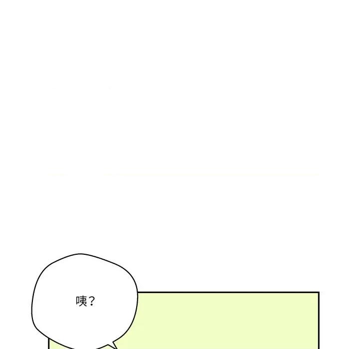青鹤洞计划 青鹤洞计画-青鹤洞计画 第72话 第41页