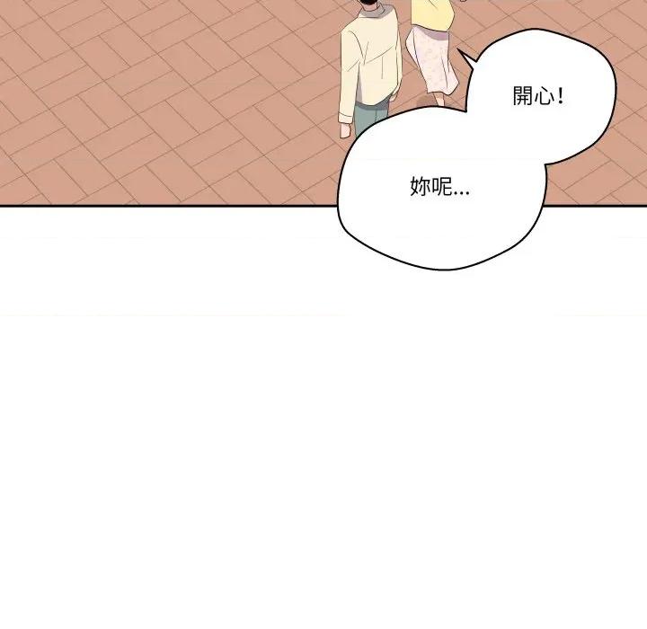 青鹤洞计划 青鹤洞计画-青鹤洞计画 第72话 第47页