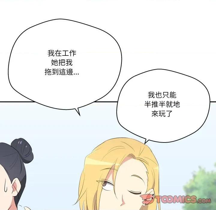 青鹤洞计划 青鹤洞计画-青鹤洞计画 第72话 第48页