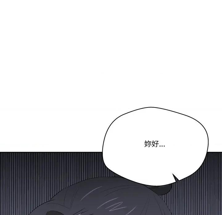青鹤洞计划 青鹤洞计画-青鹤洞计画 第72话 第52页