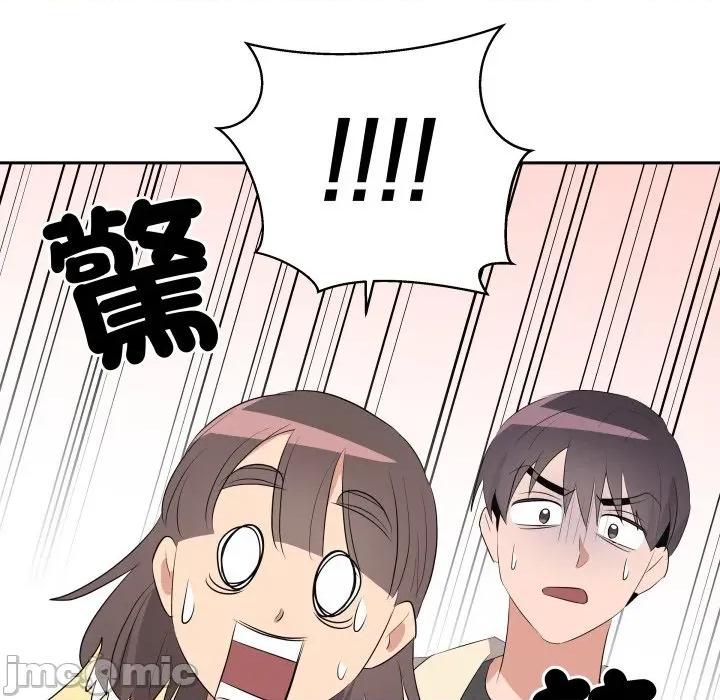 青鹤洞计划 青鹤洞计画-青鹤洞计画 第72话 第55页