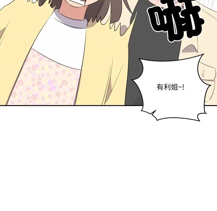 青鹤洞计划 青鹤洞计画-青鹤洞计画 第72话 第56页