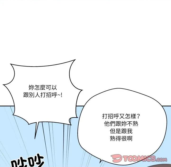 青鹤洞计划 青鹤洞计画-青鹤洞计画 第72话 第57页