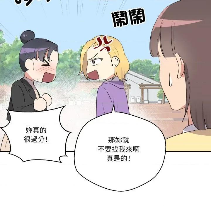 青鹤洞计划 青鹤洞计画-青鹤洞计画 第72话 第58页