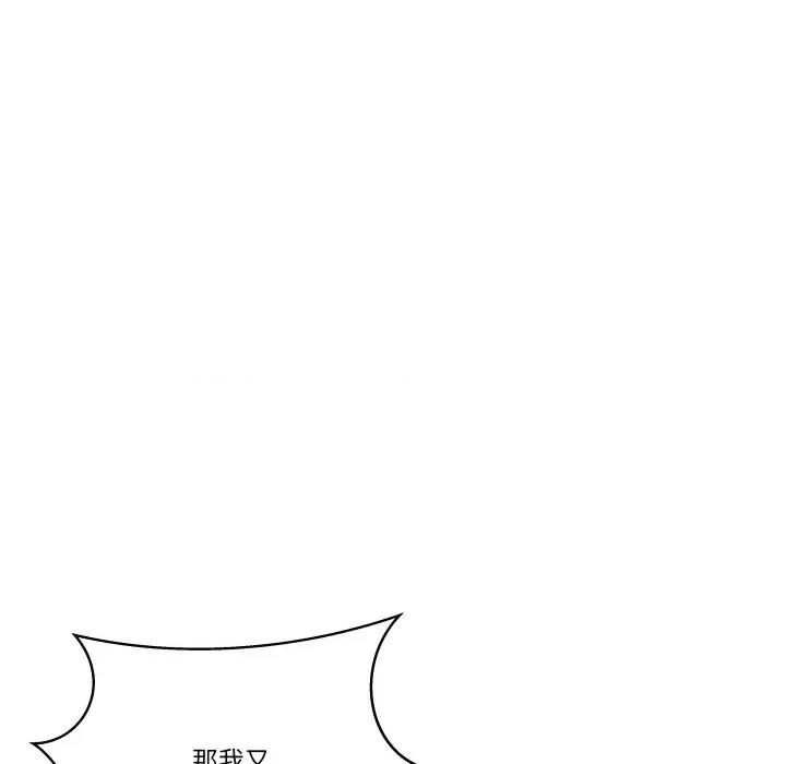 青鹤洞计划 青鹤洞计画-青鹤洞计画 第72话 第59页