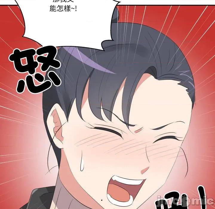 青鹤洞计划 青鹤洞计画-青鹤洞计画 第72话 第60页