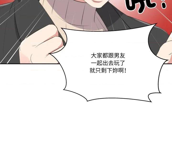 青鹤洞计划 青鹤洞计画-青鹤洞计画 第72话 第61页