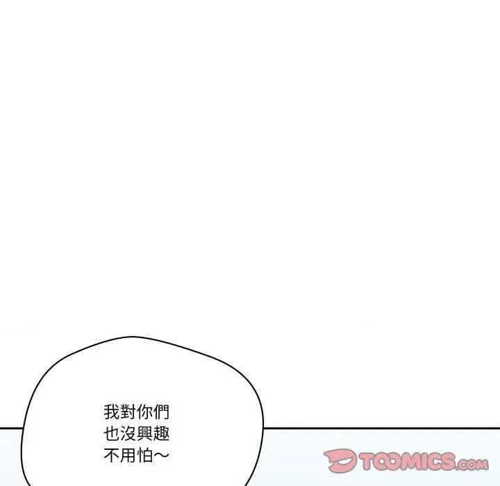 青鹤洞计划 青鹤洞计画-青鹤洞计画 第72话 第66页