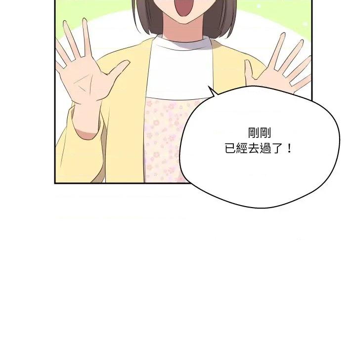 青鹤洞计划 青鹤洞计画-青鹤洞计画 第72话 第72页
