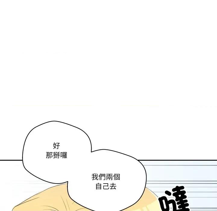 青鹤洞计划 青鹤洞计画-青鹤洞计画 第72话 第73页