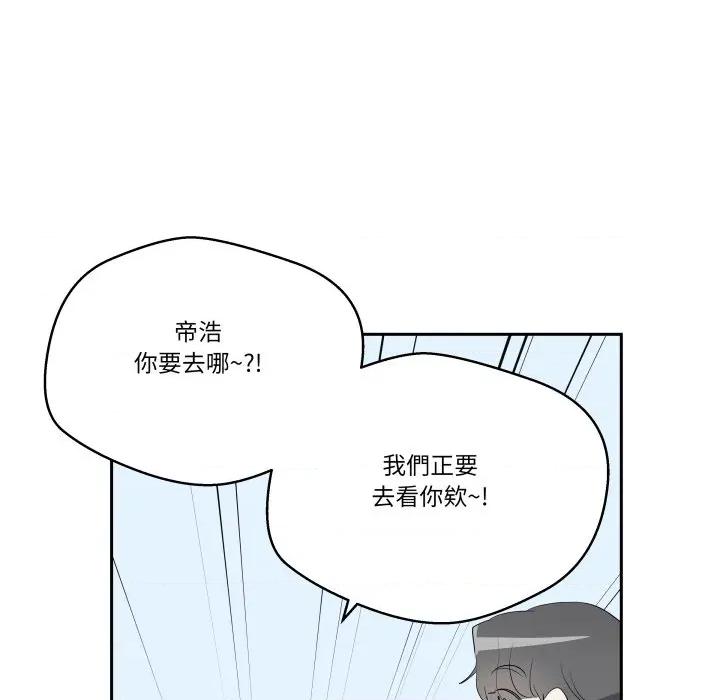 青鹤洞计划 青鹤洞计画-青鹤洞计画 第72话 第78页