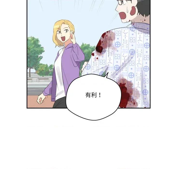 青鹤洞计划 青鹤洞计画-青鹤洞计画 第72话 第79页