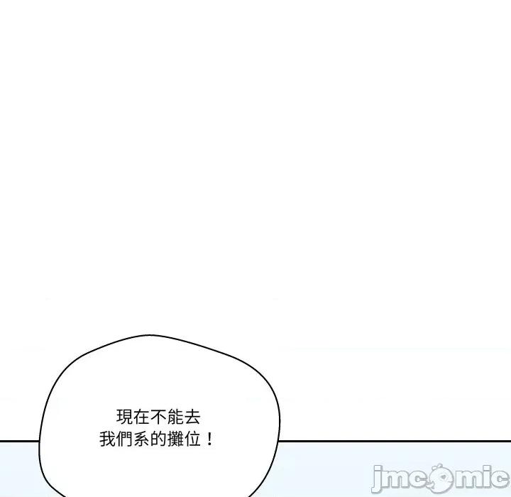 青鹤洞计划 青鹤洞计画-青鹤洞计画 第72话 第80页