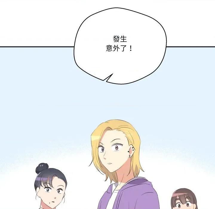 青鹤洞计划 青鹤洞计画-青鹤洞计画 第72话 第83页