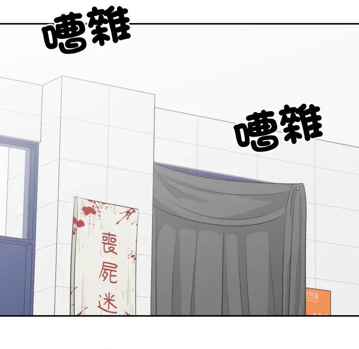 青鹤洞计划 青鹤洞计画-青鹤洞计画 第72话 第87页