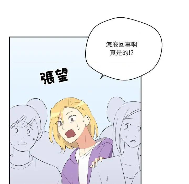 青鹤洞计划 青鹤洞计画-青鹤洞计画 第72话 第89页