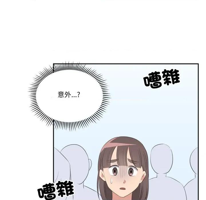青鹤洞计划 青鹤洞计画-青鹤洞计画 第72话 第91页