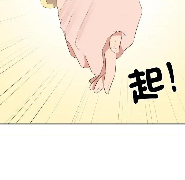 青鹤洞计划 青鹤洞计画-青鹤洞计画 第72话 第96页