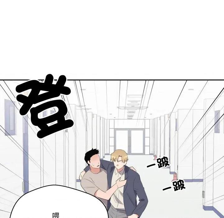 青鹤洞计划 青鹤洞计画-青鹤洞计画 第72话 第106页