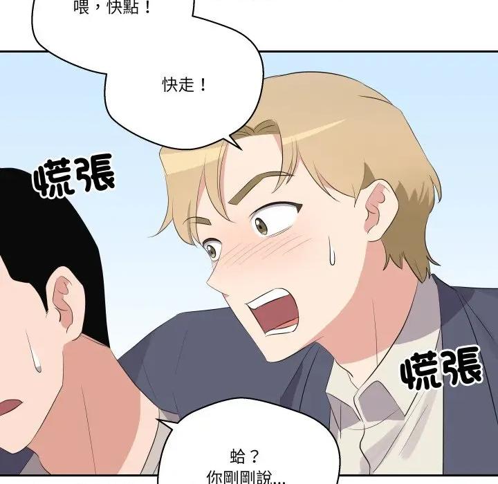 青鹤洞计划 青鹤洞计画-青鹤洞计画 第72话 第113页