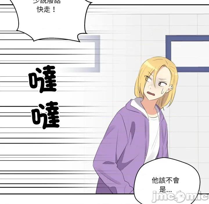 青鹤洞计划 青鹤洞计画-青鹤洞计画 第72话 第115页