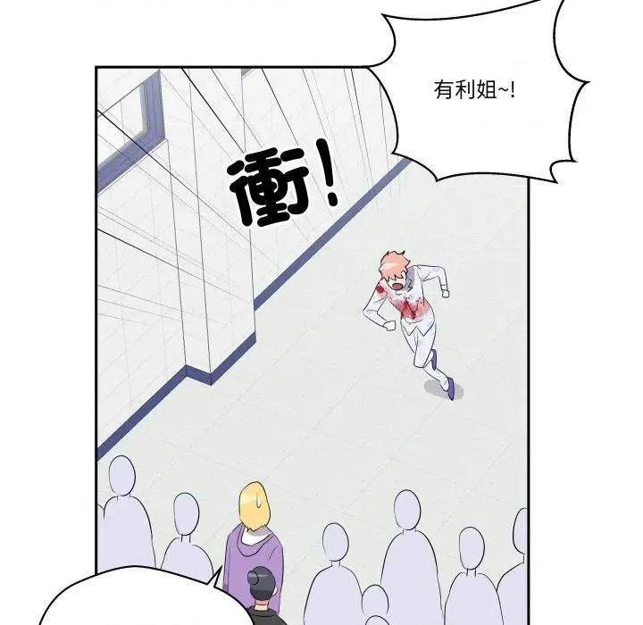 青鹤洞计划 青鹤洞计画-青鹤洞计画 第72话 第117页