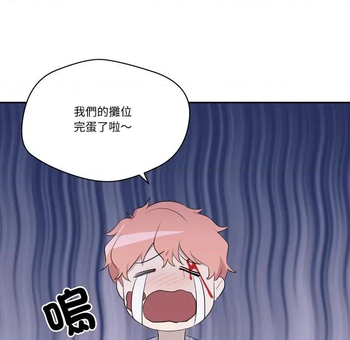 青鹤洞计划 青鹤洞计画-青鹤洞计画 第72话 第119页