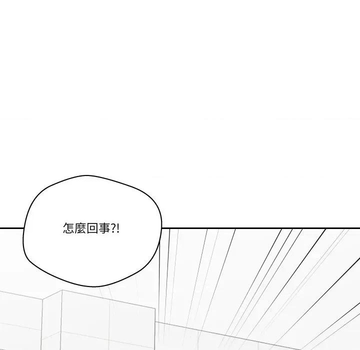 青鹤洞计划 青鹤洞计画-青鹤洞计画 第72话 第121页