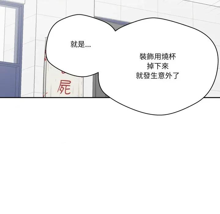 青鹤洞计划 青鹤洞计画-青鹤洞计画 第72话 第122页